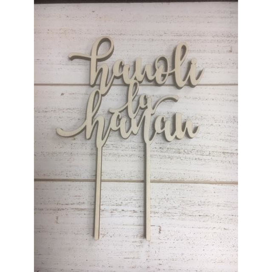 Hauoli La Hanau Cake Topper
